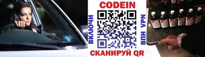 Codein Purple Drank  сколько стоит  Оха 