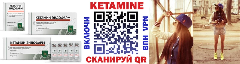 КЕТАМИН VHQ  наркота  Оха 