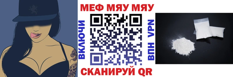 магазин    Оха  МЯУ-МЯУ мука 