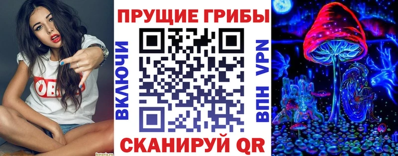 Псилоцибиновые грибы MAGIC MUSHROOMS  купить   Оха 